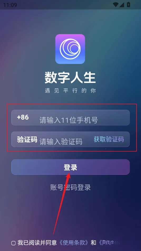 数字人生2025下载安装 数字人生2025下载安装