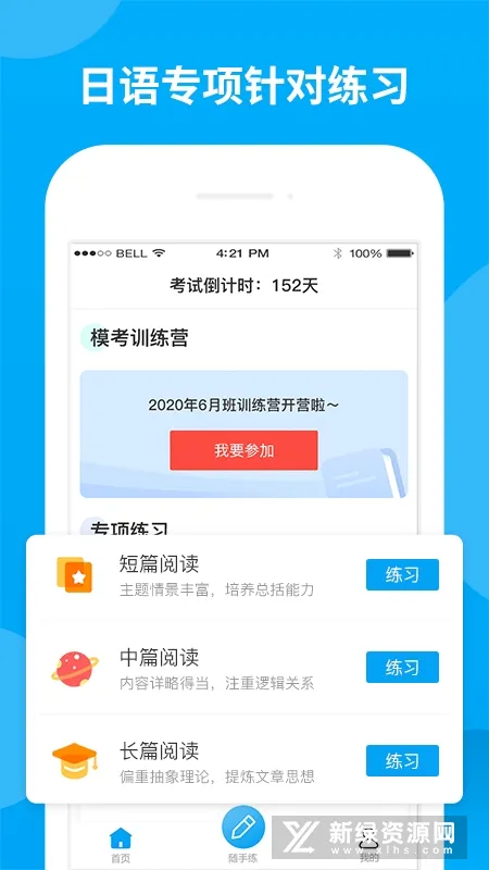 日语考试题库2025下载 日语考试题库2025下载