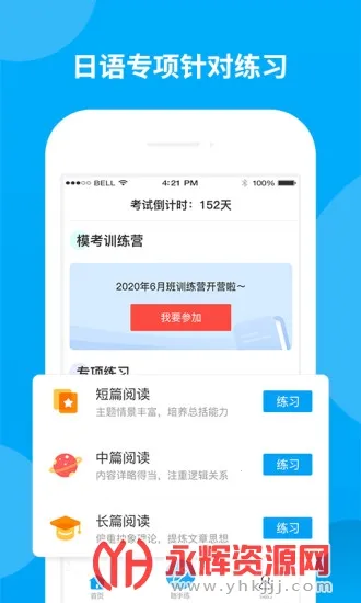 日语考试题库2025下载 日语考试题库2025下载