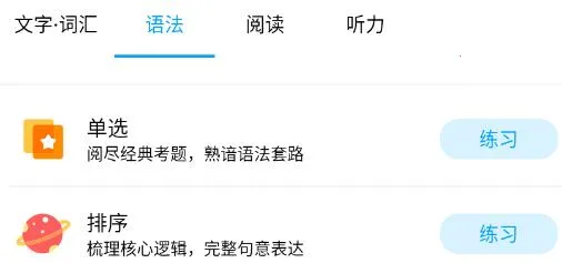 日语考试题库2025下载 日语考试题库2025下载