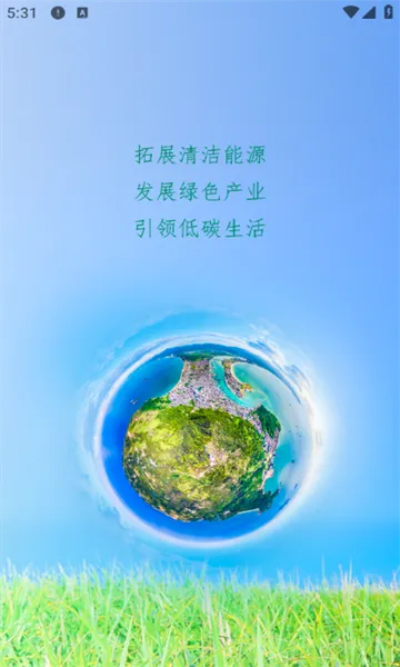 ΰС2025ٷ°汾v1.0.1 ׿