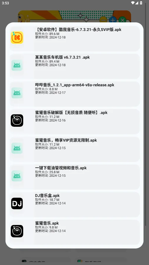 2025ٷ°汾v2.0.3 ֻ