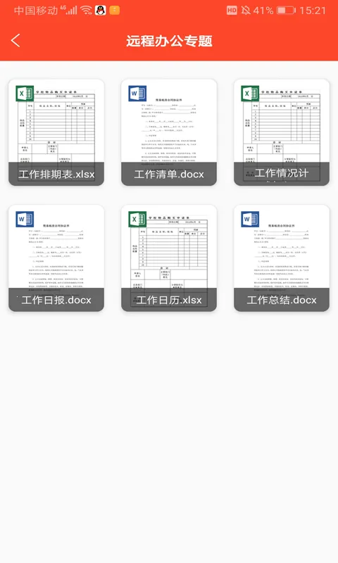 Officeĵ༭(ĵ༭)v1.0.0 ֻ