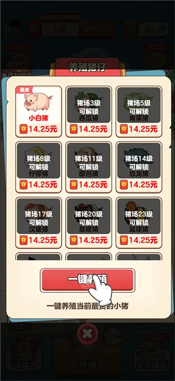 猪猪庄园2025下载 猪猪庄园2025下载