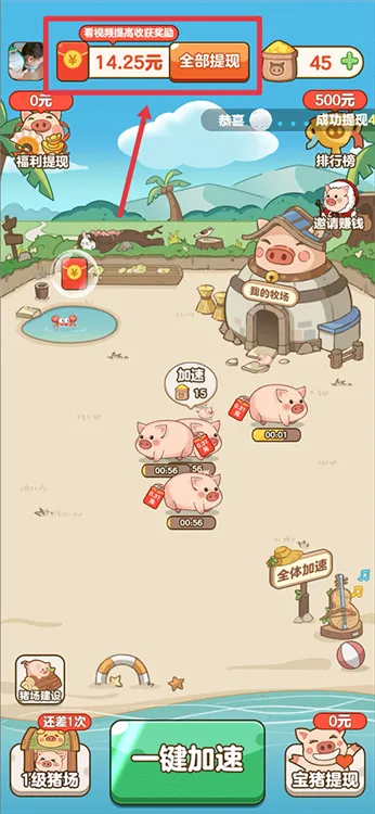 猪猪庄园2025下载 猪猪庄园2025下载