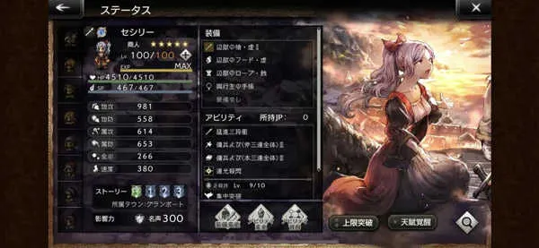 八方旅人大陆的霸者(角色扮演游戏) 八方旅人大陆的霸者(角色扮演游戏)