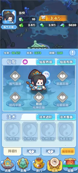 大话蜀山(修仙养宠手游) 大话蜀山(修仙养宠手游)