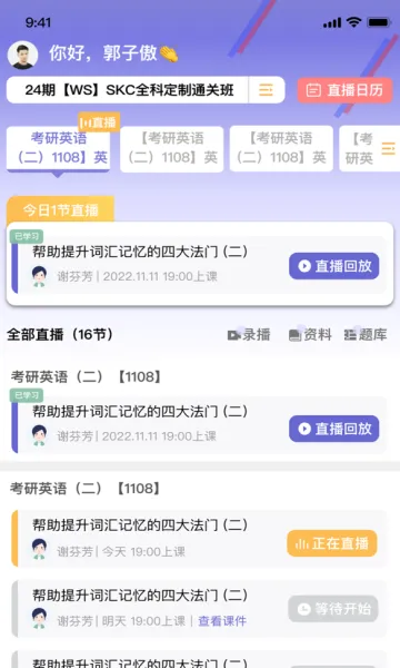 文硕微课2025下载 文硕微课2025下载