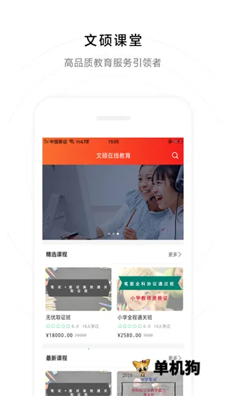 文硕微课2025下载 文硕微课2025下载