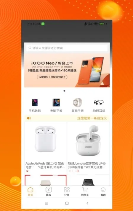 ƷƷAPP(Ϲƽ̨)v1.0.0 ֻ