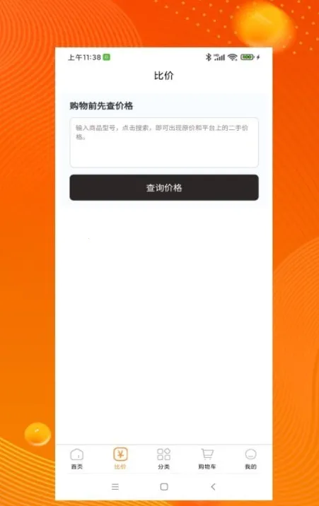 ƷƷAPP(Ϲƽ̨)v1.0.0 ֻ