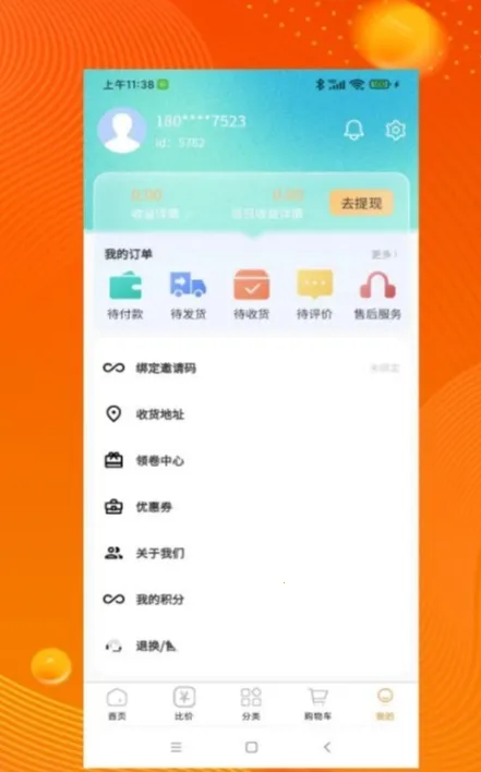 ƷƷAPP(Ϲƽ̨)v1.0.0 ֻ