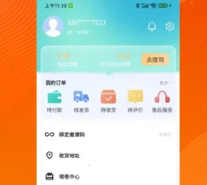 品品贝仓APP(线上购物平台) 品品贝仓APP(线上购物平台)