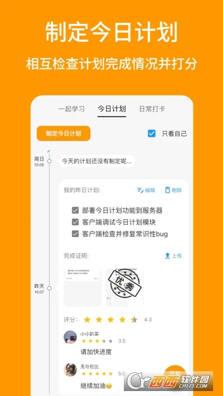 ѧ2025°汾v3.1.7 ٷ