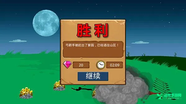 火柴人战争遗产雨下同(火柴人战争游戏) 火柴人战争遗产雨下同(火柴人战争游戏)