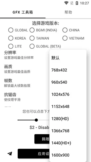 gfx䳬(Ϸ޸)v136.6 Ѱ