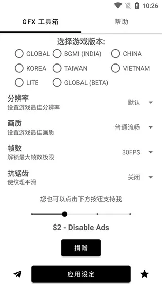 gfx䳬(Ϸ޸)v136.6 Ѱ