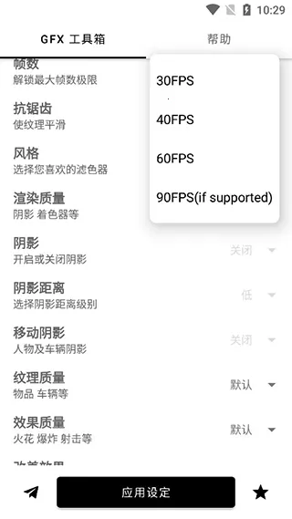 gfx䳬(Ϸ޸)v136.6 Ѱ
