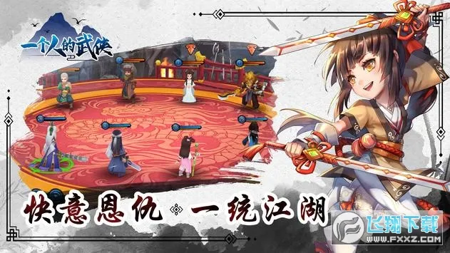 一个人的武侠2025官方正版 一个人的武侠2025官方正版