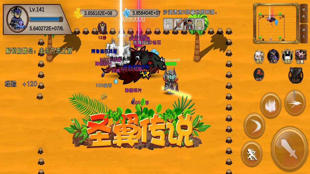 ʥ˵(ðϷ)v4.8.12 ٷ