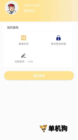 ⹤2025°汾v1.0.6 ׿