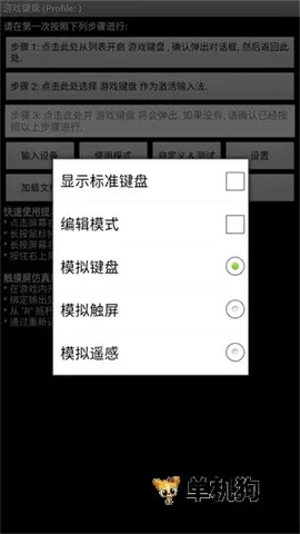 gamekeyboard(׿Ϸ)v6.1.1 ٷ