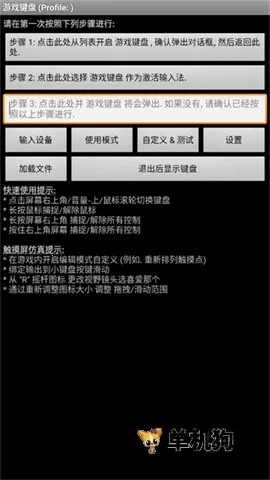 gamekeyboard(׿Ϸ)v6.1.1 ٷ