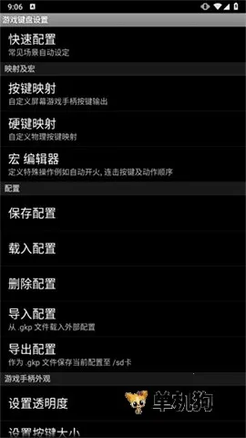 gamekeyboard(׿Ϸ)v6.1.1 ٷ