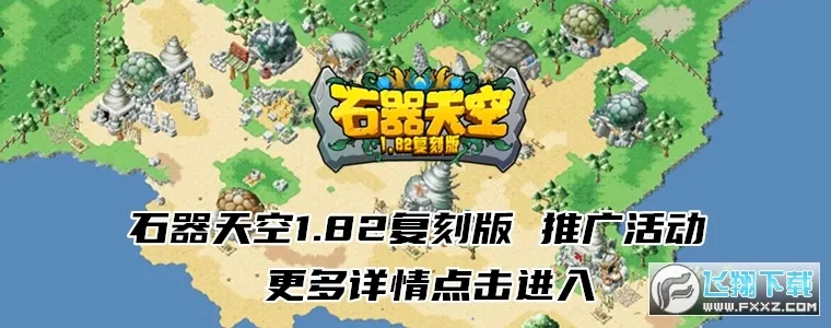 ʯ182(ԻغϷ)v1.02 ֻ