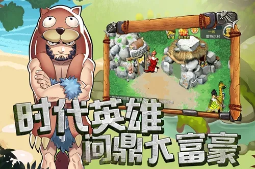 石器天空182(策略回合游戏) 石器天空182(策略回合游戏)