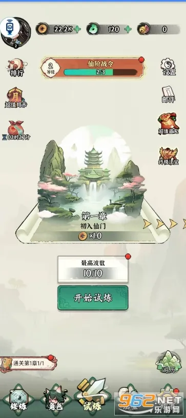 修仙亿万年(修仙冒险游戏) 修仙亿万年(修仙冒险游戏)