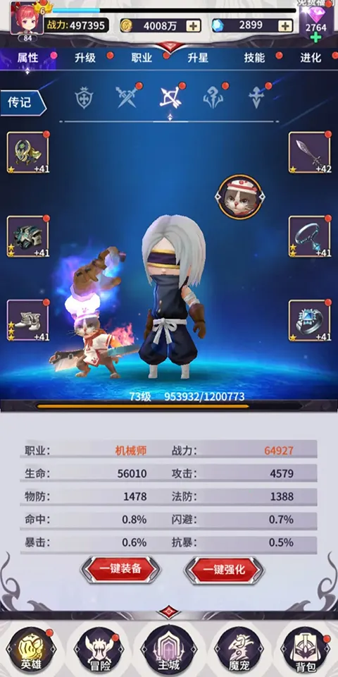 寻光者物语(二次元卡牌游戏) 寻光者物语(二次元卡牌游戏)