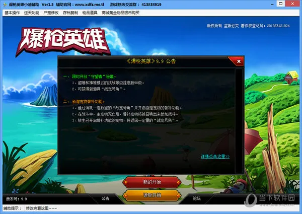 爆枪英雄2025最新版本 爆枪英雄2025最新版本