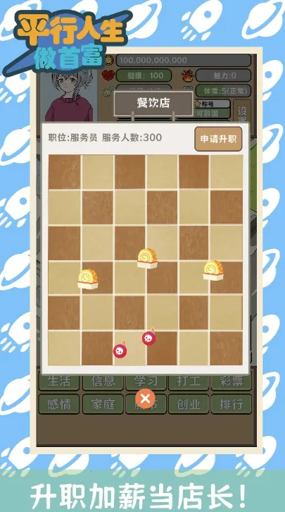 ƽ׸(ģ⾭Ӫ)v1.09 Ѱ