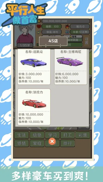 ƽ׸(ģ⾭Ӫ)v1.09 Ѱ