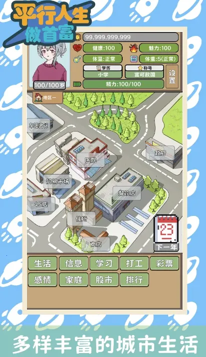 ƽ׸(ģ⾭Ӫ)v1.09 Ѱ