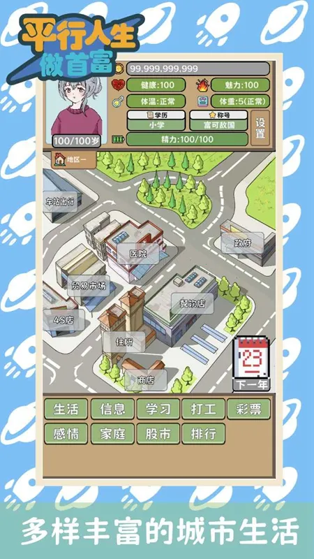 ƽ׸(ģ⾭Ӫ)v1.09 Ѱ