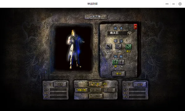 铁血防御(复古传奇游戏) 铁血防御(复古传奇游戏)