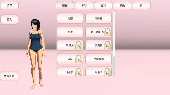 樱花校园公主换装梦(公主换装游戏) 樱花校园公主换装梦(公主换装游戏)