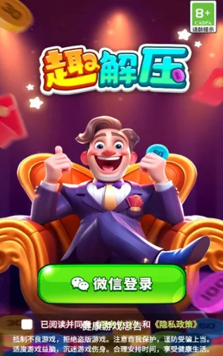 趣解压2025官方正版 趣解压2025官方正版