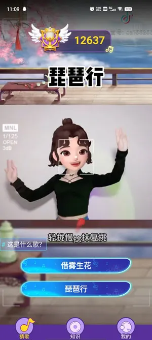 我是歌神2025下载 我是歌神2025下载