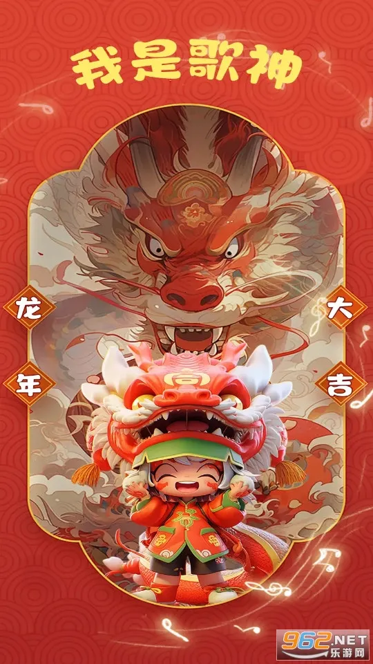 我是歌神2025下载 我是歌神2025下载