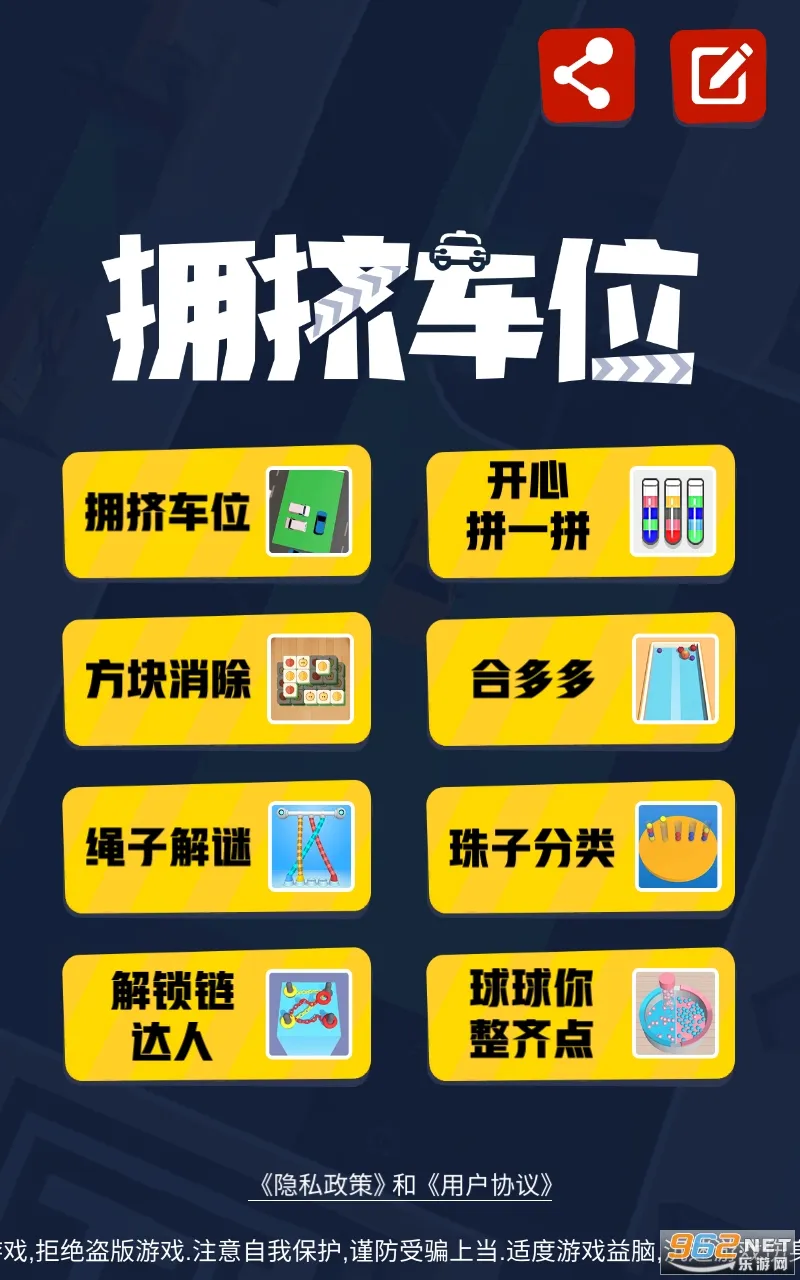 拥挤车位2025官方正版 拥挤车位2025官方正版