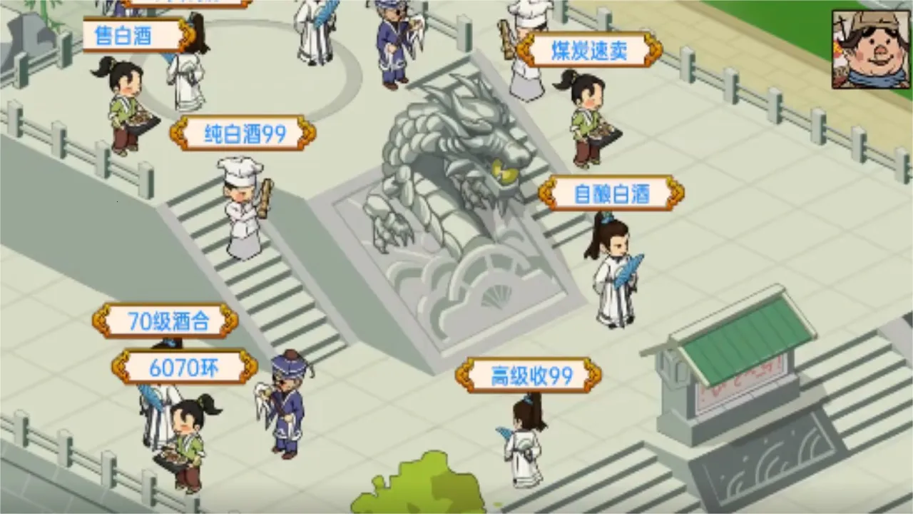 模拟大财主(经营模拟游戏) 模拟大财主(经营模拟游戏)