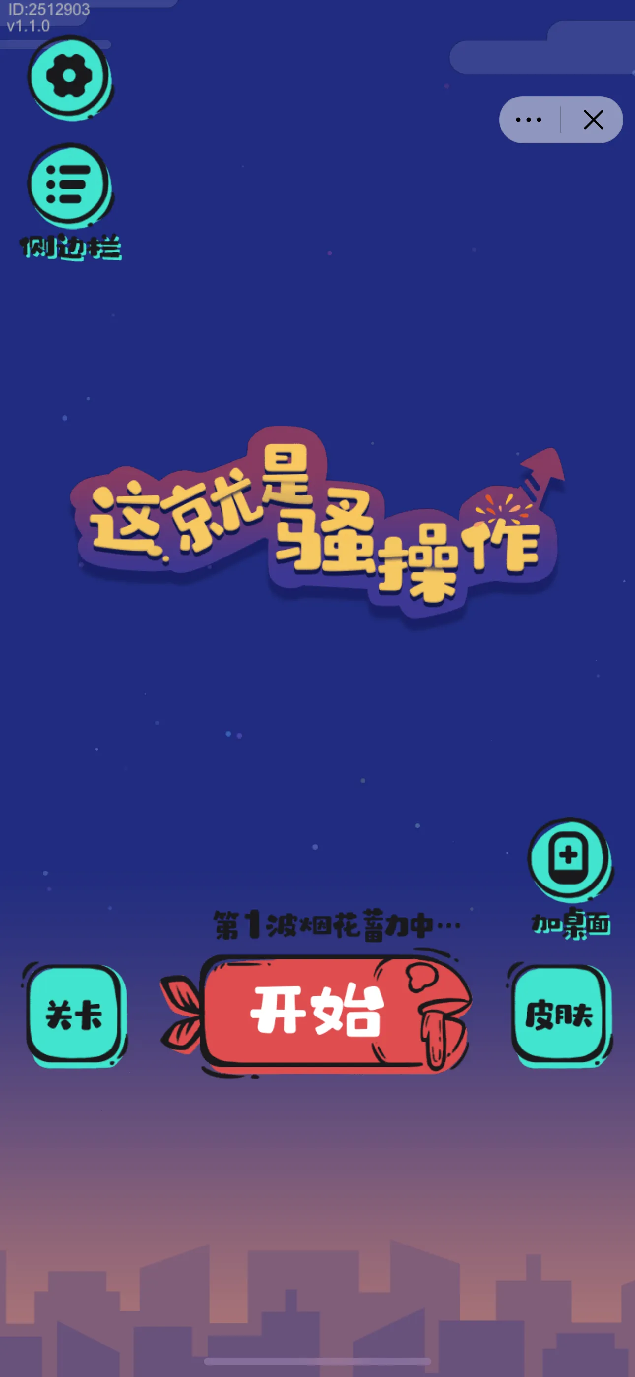 ɧ2025ٷ°汾v1.0 ٷ