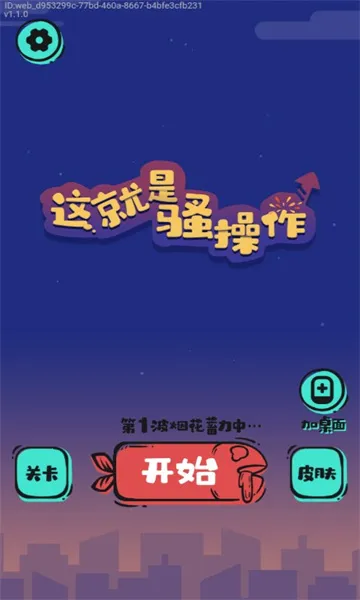 ɧ2025ٷ°汾v1.0 ٷ