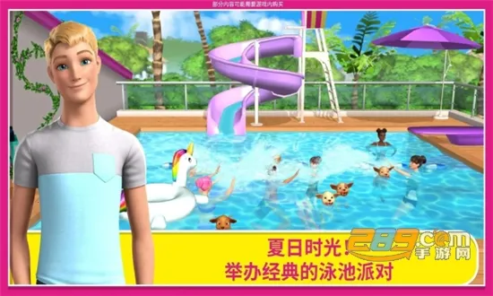 芭比梦幻屋全部(芭比梦幻屋游戏) 芭比梦幻屋全部(芭比梦幻屋游戏)