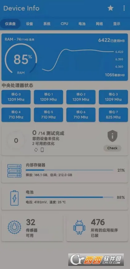 Device Info2025ٷ°汾v3.3.8.4 ׿