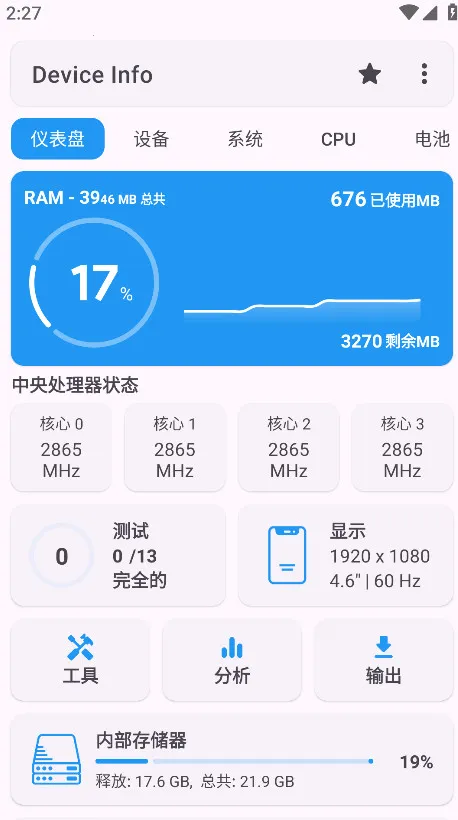 Device Info2025ٷ°汾v3.3.8.4 ׿