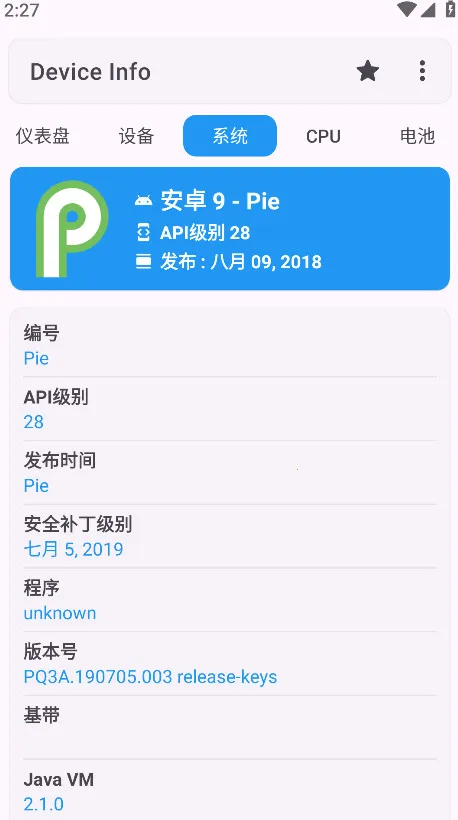 Device Info2025ٷ°汾v3.3.8.4 ׿